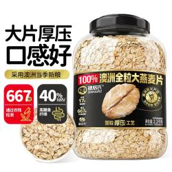 SHEGURZ 无糖精钠 澳洲全粒大燕麦片
