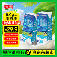 金河 高钙高蛋白 脱脂牛奶 箱装 20盒