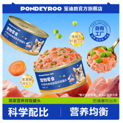 宝迪路 宠物零食犬用罐头营养湿粮鸡肉味牛肉味蔬菜拌饭狗狗罐头 鸡肉味蔬菜拌饭罐头80g/罐 80g*4