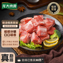 龙大 黑猪肋排 400g