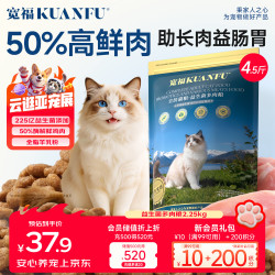 宽福 全价猫粮高鲜肉营养护肠胃双重益生菌长肉多肉粮2.25kg