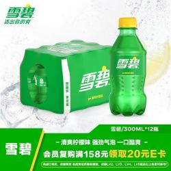 可口可乐 Sprite 雪碧 汽水 清爽柠檬味 300ml*12瓶