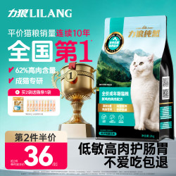 LILANG 全价猫粮成猫冻干双拼夹心高鲜肉鸡肉乳鸽低敏护胃2kg