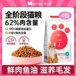 BEAUTY CAT 小安心猫粮成猫幼猫专用英短蓝猫美短发腮呵护全价鲜肉猫粮8kg