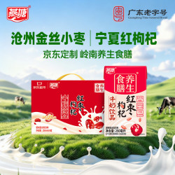 燕塘 红枣枸杞牛奶饮品 250ml*16盒