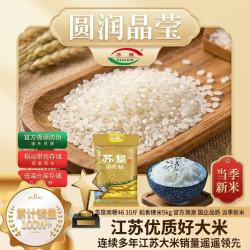 苏垦 米业 南粳46 大米 5kg