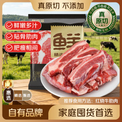 鲜京采 巴西原切去骨牛肋条 4斤(1kg*2袋) 生鲜牛肉