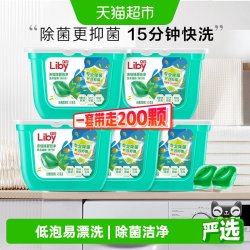 立白 除菌倍净洗衣凝珠 40颗