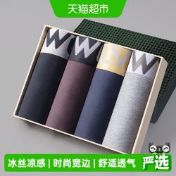 七匹狼 莫代尔内裤裤衩