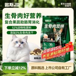 路斯 猫粮冻干生骨肉双拼猫粮全价营养低敏鸡肉猫咪成猫幼猫主粮10kg