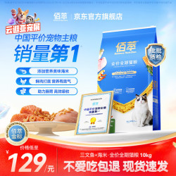 佰萃 金标猫粮 全期双拼猫粮天然粮三文鱼磷虾配方双拼成猫幼猫粮批发 海米丨全期 10kg