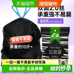 e洁 背心式垃圾袋 1.0丝 45*59cm 140只 黑色