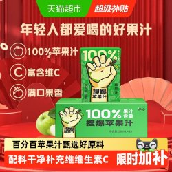 哪吒 捏爆百分百苹果汁饮料无添加健康浓缩纯果汁饮品整箱200ml*10