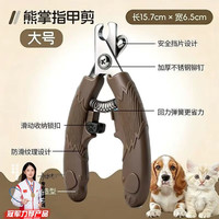 MMFLF狗狗指甲剪新手中型犬大型狗剪指甲神器无孔猫咪指甲剪宠物剪入门 大号