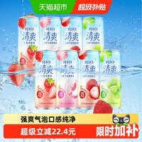 移动端、88VIP：锐澳 清爽系列4口味8罐330ml*8罐果酒预尾鸡尾酒