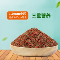 宠以沫 鱼食锦鲤鱼饲料金鱼专用鱼饲料小颗粒草金兰寿通用鱼粮观赏鱼鱼料 1.0mm三色颗粒55g试吃装