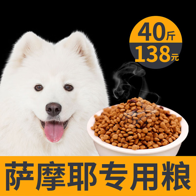 欧卡曼 萨摩耶犬专用狗粮大型萨摩小幼犬成犬通用型40斤装 萨摩耶成犬专用粮40斤装