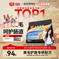 顽皮 小金盾美毛护肠高蛋白烘焙全价鲜肉成猫粮1.35kg