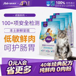 HALO 猫粮成猫纯鲜肉 敏感肠胃呵护防呕吐全价猫粮2.5kg*4