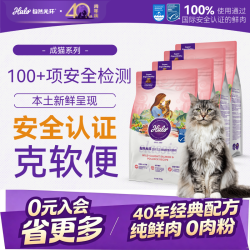 HALO 猫粮成猫纯鲜肉 美毛护肤 全价猫粮鱼肉味 2.5kg*4