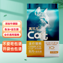 真可凡 猫粮10斤幼猫成猫全价天然爱心流浪救助猫粮5kg