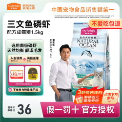 麦富迪 猫粮三文鱼磷虾鱼油猫粮10kg全猫种通用20斤成猫口粮 三文鱼磷虾成猫粮1