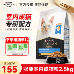 冠能 猫粮成猫粮7kg全价鸡肉味配方猫咪主粮室内成猫粮 室内成猫粮2.5kg