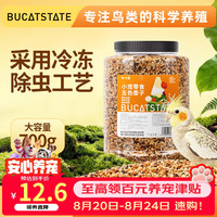 布卡星 鹦鹉粮食五色黍子鸟粮虎皮牡丹小型专用混合粮带壳鸟食饲料