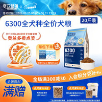 犹它部落 6300鲜肉狗粮挑食泪痕老年犬成犬幼犬粮通用官方正品试吃 通用型犬粮10kg