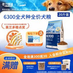 犹它部落 6300鲜肉狗粮挑食泪痕老年犬成犬幼犬粮通用官方正品试吃 通用型犬粮10kg