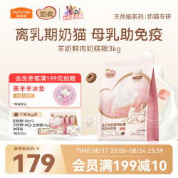 麦富迪 猫粮 奶弗天然幼猫奶糕粮羊奶鲜肉高蛋白离乳易吸收1-4月3kg