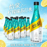 怡泉 400*12苦柠味苏打水无糖气泡水清爽解渴夏日畅饮新选择
