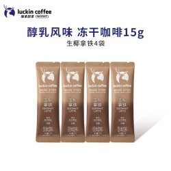 瑞幸咖啡 瑞幸大颗粒奶咖三合一冻干速溶咖啡生椰拿铁15g/条
