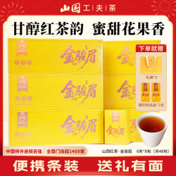 山国工夫茶 金骏眉40g*6条