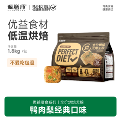 Petafresh 狗粮低温烘焙鸭肉梨狗粮清火成犬幼犬小型犬中大型通用狗粮1.8kg