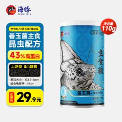 PORPOISE 善玉菌龟粮发色上浮下沉基础幼龟食水龟半水龟通用昆虫蛋白饲料 主食-S小粒