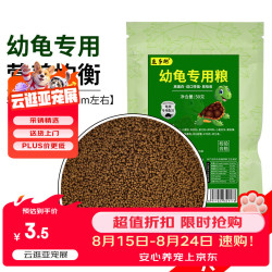 鱼多趣 小乌龟饲料通用龟粮50g 幼龟巴西龟草龟龟料小包装通用食物
