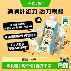 噢麦力 高膳食纤维 燕麦奶植物蛋白饮料