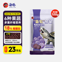 PORPOISE 龟粮果蔬素食粮水果味苏卡亚达饲料草龟黄缘红退辐射龟食零食 上浮-100g/袋