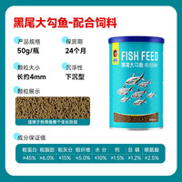 PORPOISE 小型热带鱼粮斗鱼天使灯科鱼孔雀下沉型鱼食防红虫条成长焕色饲料 下沉型-50g/罐