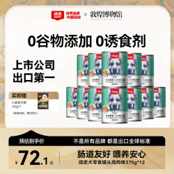 顽皮 狗狗罐头鸡肉鲜封罐营养宠物零食375g*12罐 成犬狗狗零食湿粮
