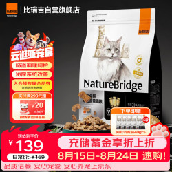 比瑞吉 烘焙猫粮顶顶袋幼成老年期全价美毛益生菌护泌尿肠道猫咪粮1.5kg