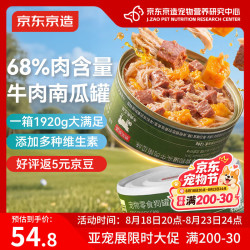 京东京造 宠物零食狗狗零食狗罐头牛肉南瓜口味128g*15