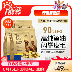 醇粹 优丝力狗粮 鲜鸭肉美毛冻干成幼犬粮进口挪威鱼油10kg囤货装