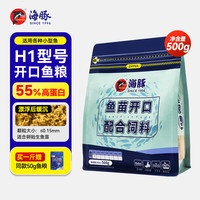 PORPOISE 幼鱼开口饲料慈鲷灯鱼金鱼孔雀鱼小型鱼热带鱼原生鱼鱼食鱼苗专用 500g/漂浮后缓沉