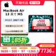 国家补贴、早买早省：Apple MacBook Air 13 英寸笔记本电脑 （M5、16GB、512GB）