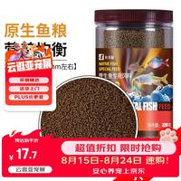 鱼多趣 原生鱼饲料 鳑鲏溪流 宽鳍鱲小型鱼马口专用鱼食鱼粮 320克