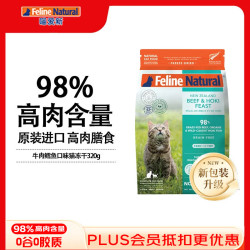 K9Natural K9 Natural新西兰原装进口生骨肉主食冻干牛肉鳕鱼味320g成猫幼猫通用猫粮