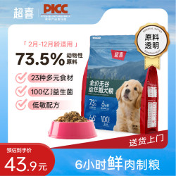 超喜 全价无谷幼年期鲜肉狗粮3斤幼犬羊奶糕粮离乳期狗粮泰迪比熊金毛