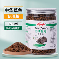 奈宠 中华草龟专用营养龟粮饲料乌龟食通用小龟粮半水龟幼龟上浮型颗粒 草龟龟粮600